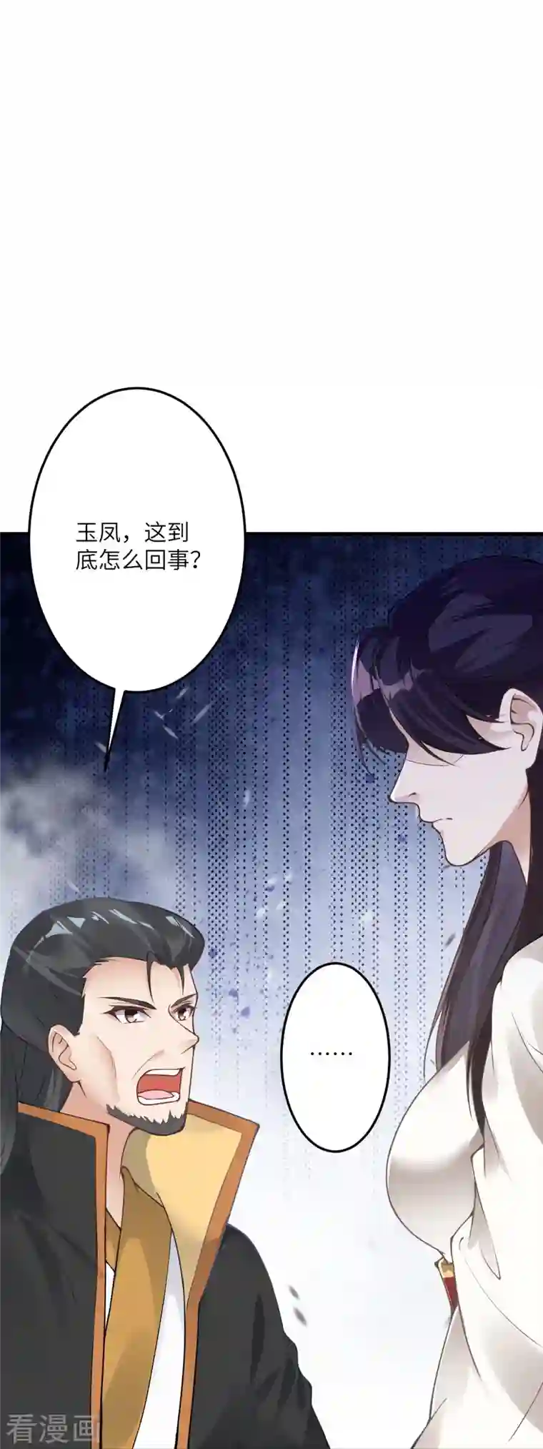 逆天邪神第428话 踏平天剑山庄