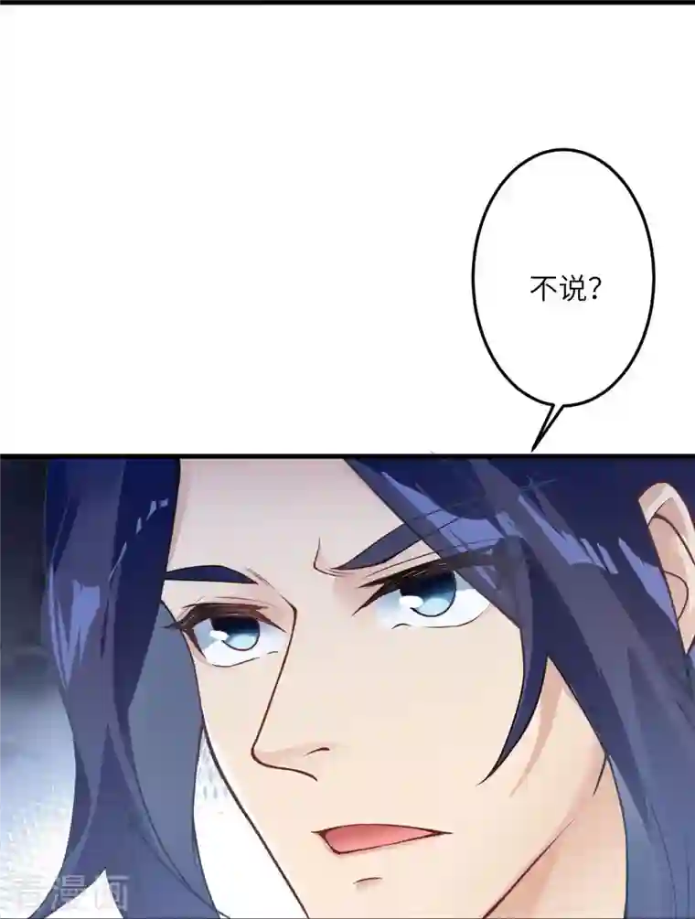 逆天邪神第428话 踏平天剑山庄