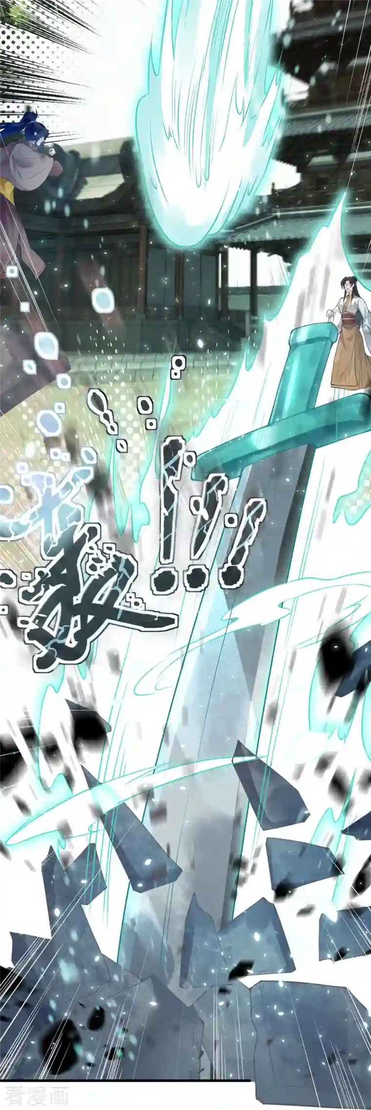 逆天邪神第428话 踏平天剑山庄