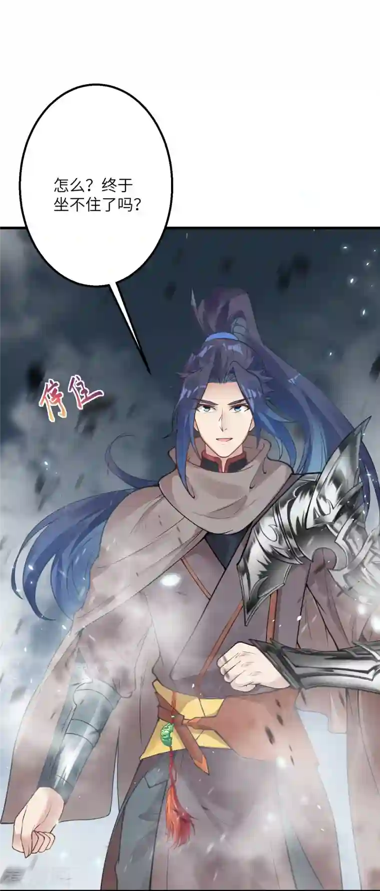 逆天邪神第428话 踏平天剑山庄