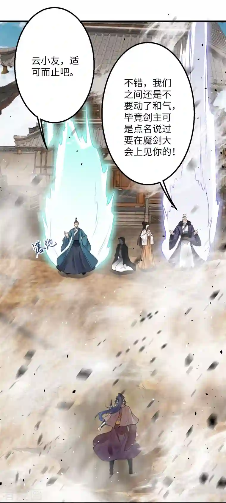 逆天邪神第428话 踏平天剑山庄