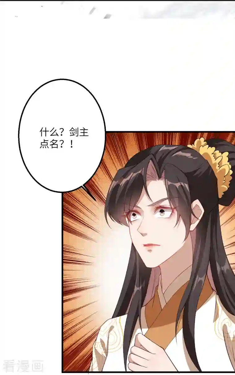 逆天邪神第428话 踏平天剑山庄