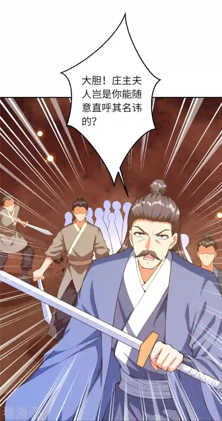 逆天邪神第428话 踏平天剑山庄