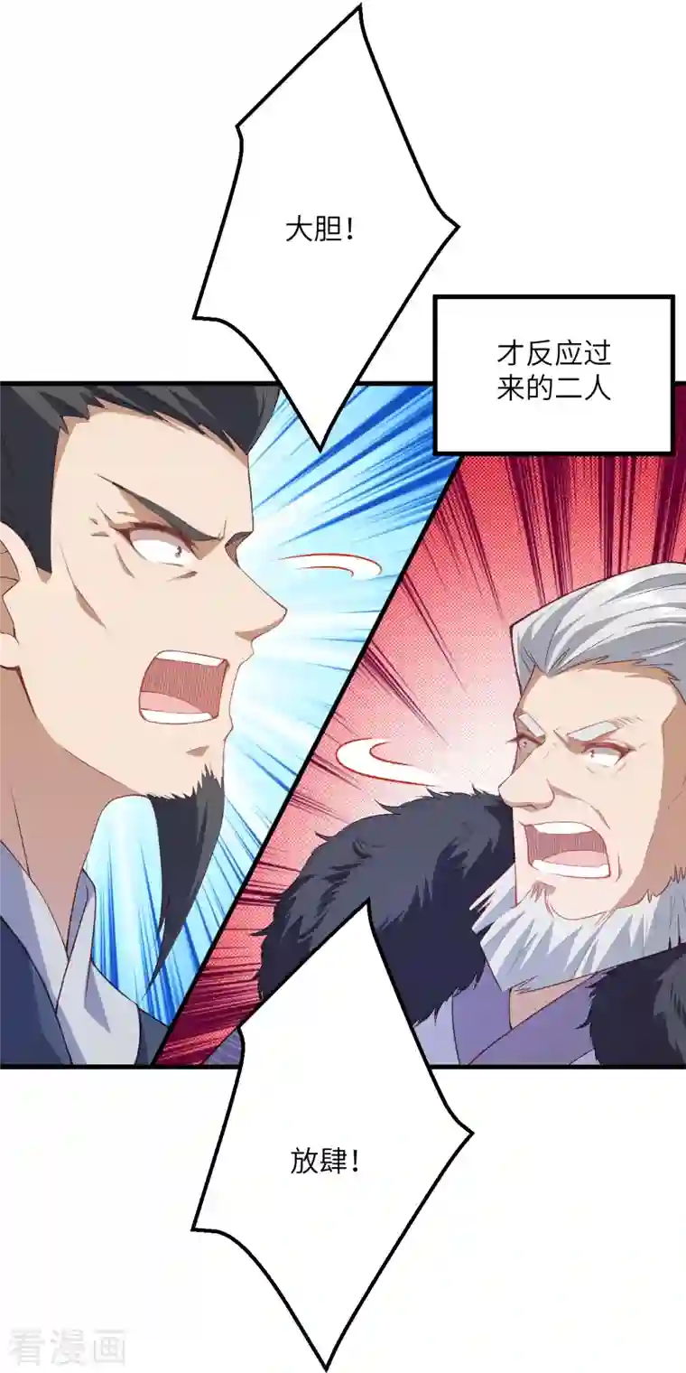 逆天邪神第428话 踏平天剑山庄