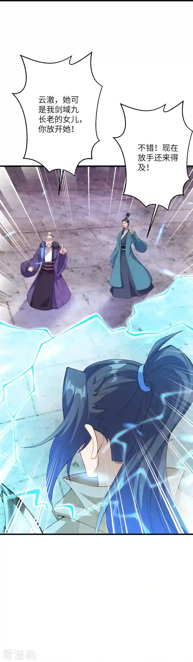 逆天邪神第428话 踏平天剑山庄