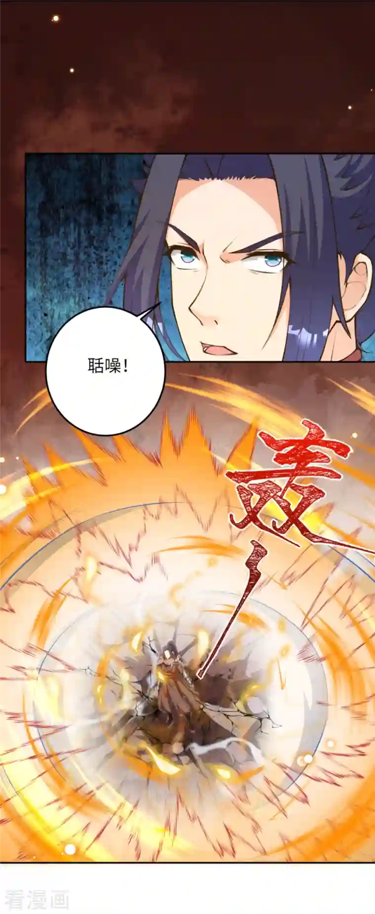 逆天邪神第428话 踏平天剑山庄