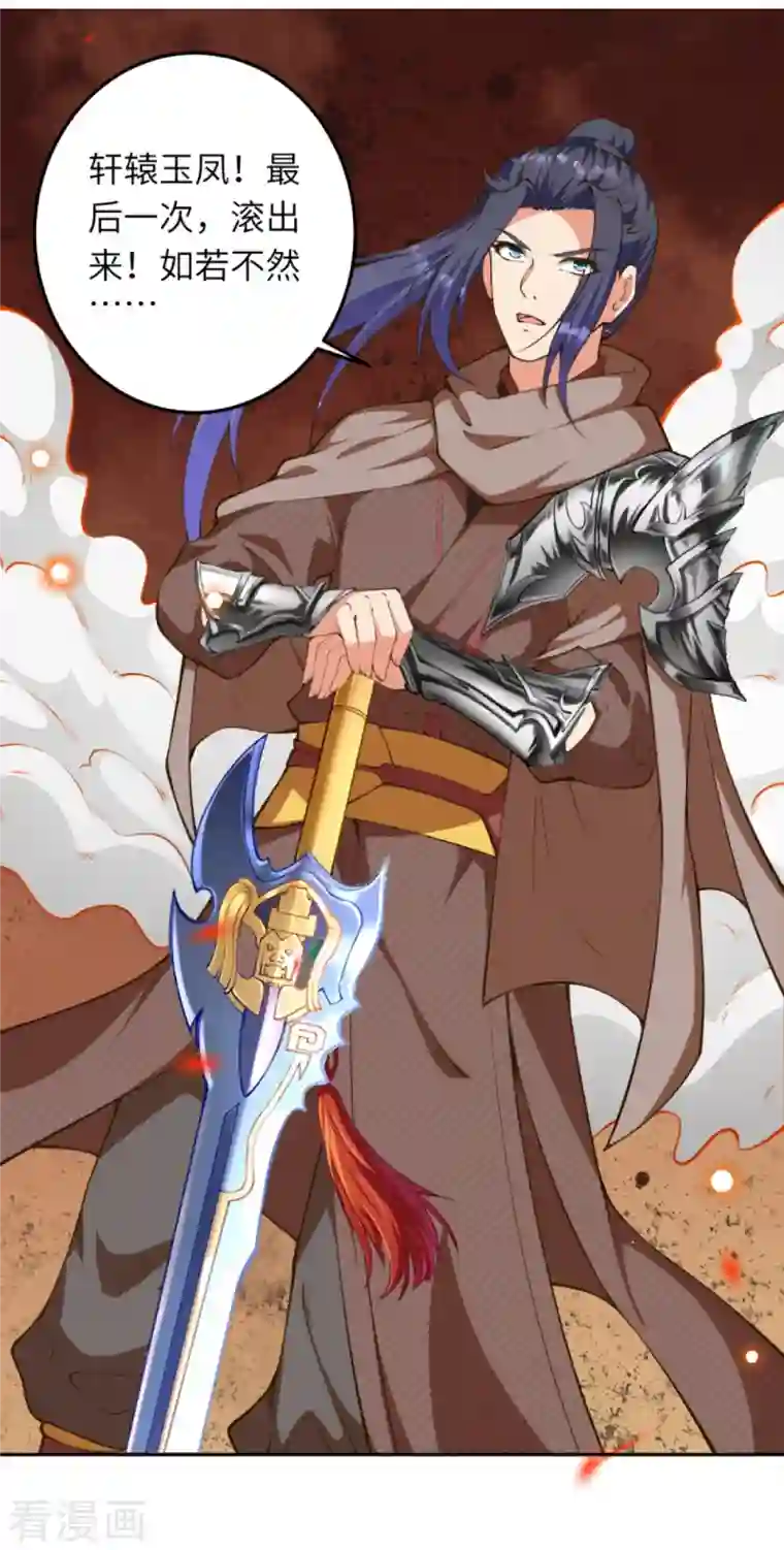 逆天邪神第428话 踏平天剑山庄