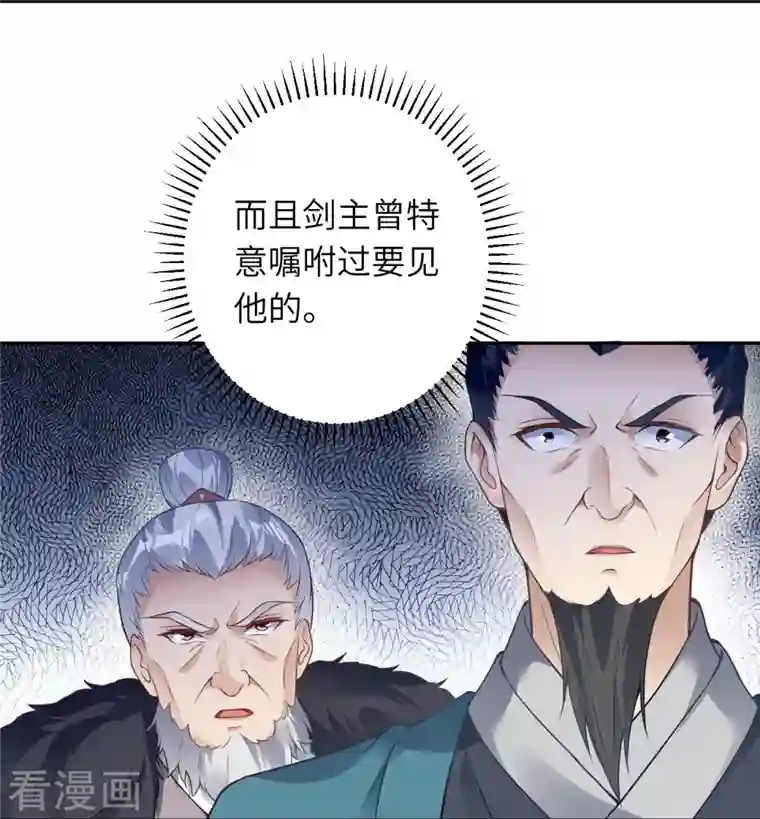 逆天邪神第429话 真相