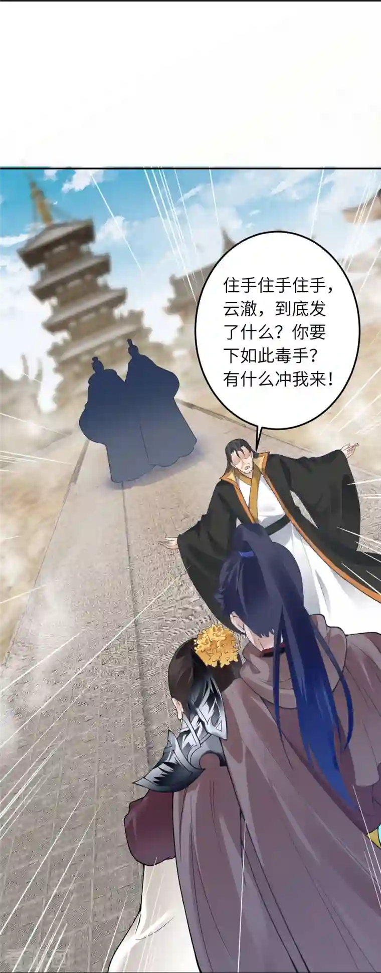 逆天邪神第429话 真相