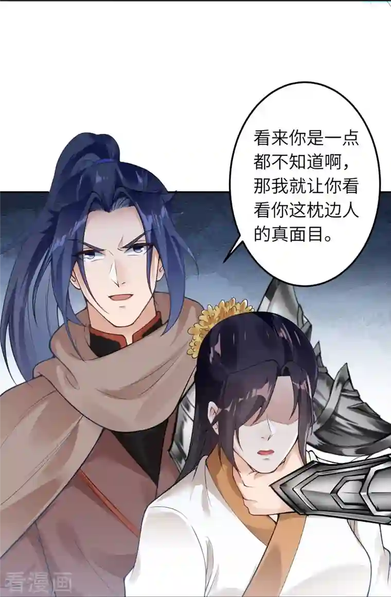 逆天邪神第429话 真相