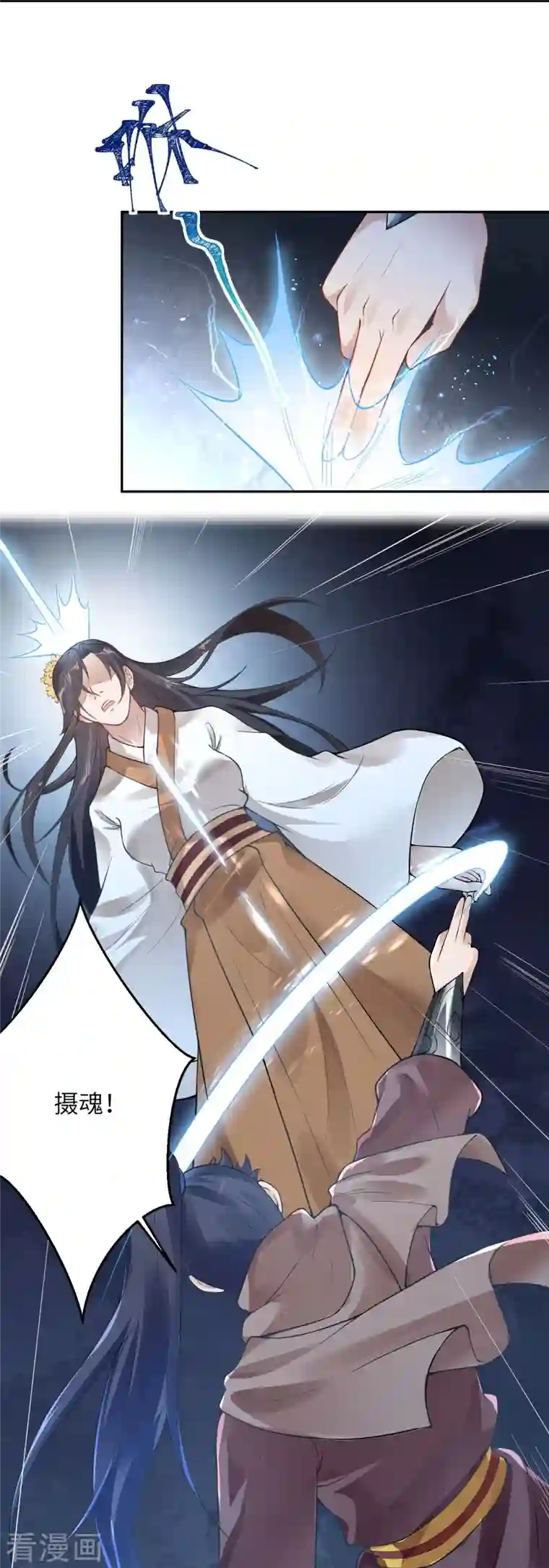 逆天邪神第429话 真相