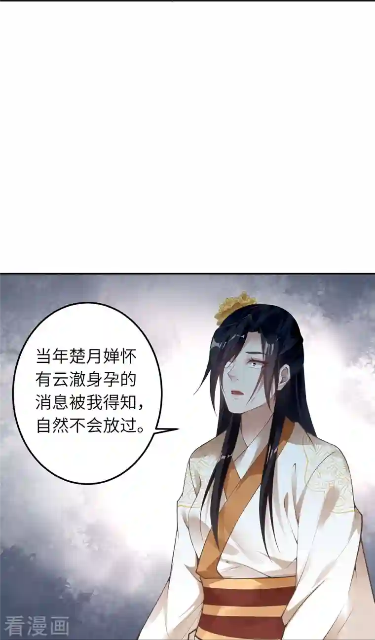 逆天邪神第429话 真相