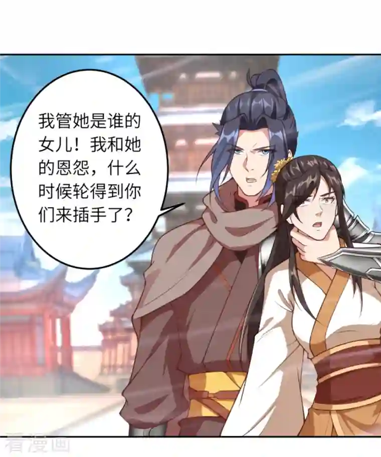 逆天邪神第429话 真相