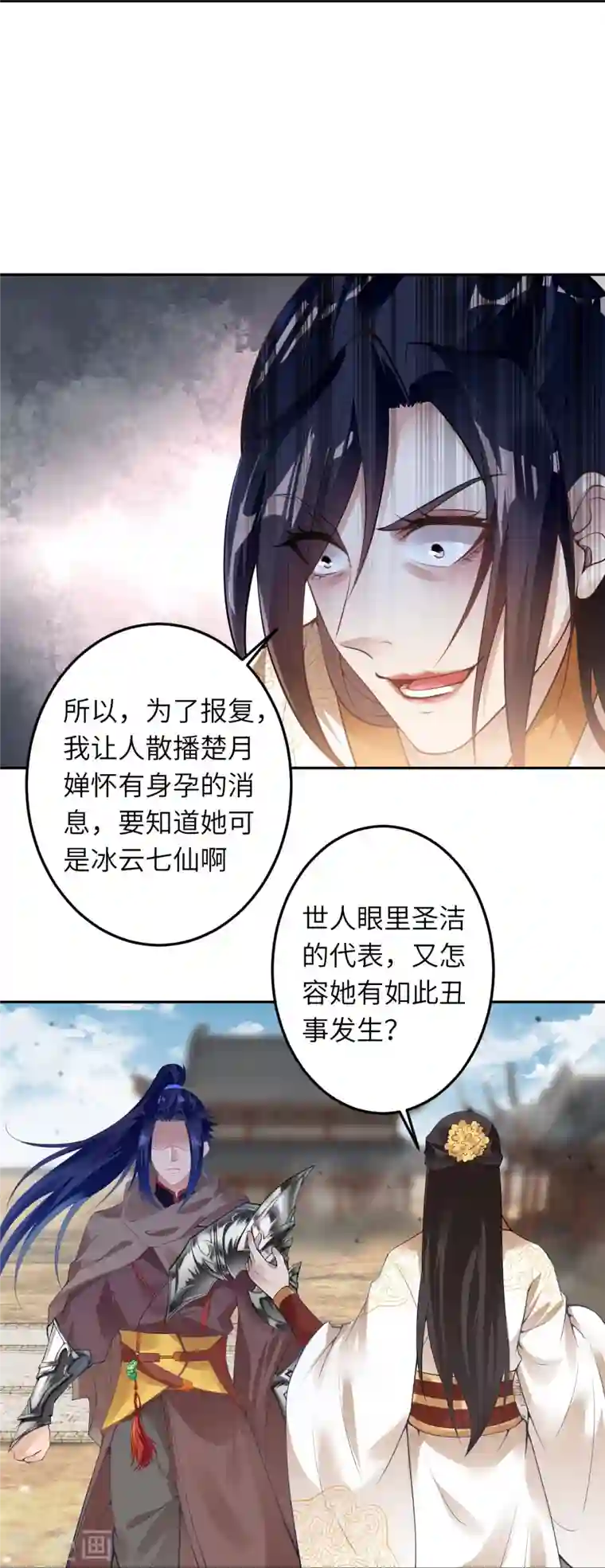 逆天邪神第429话 真相