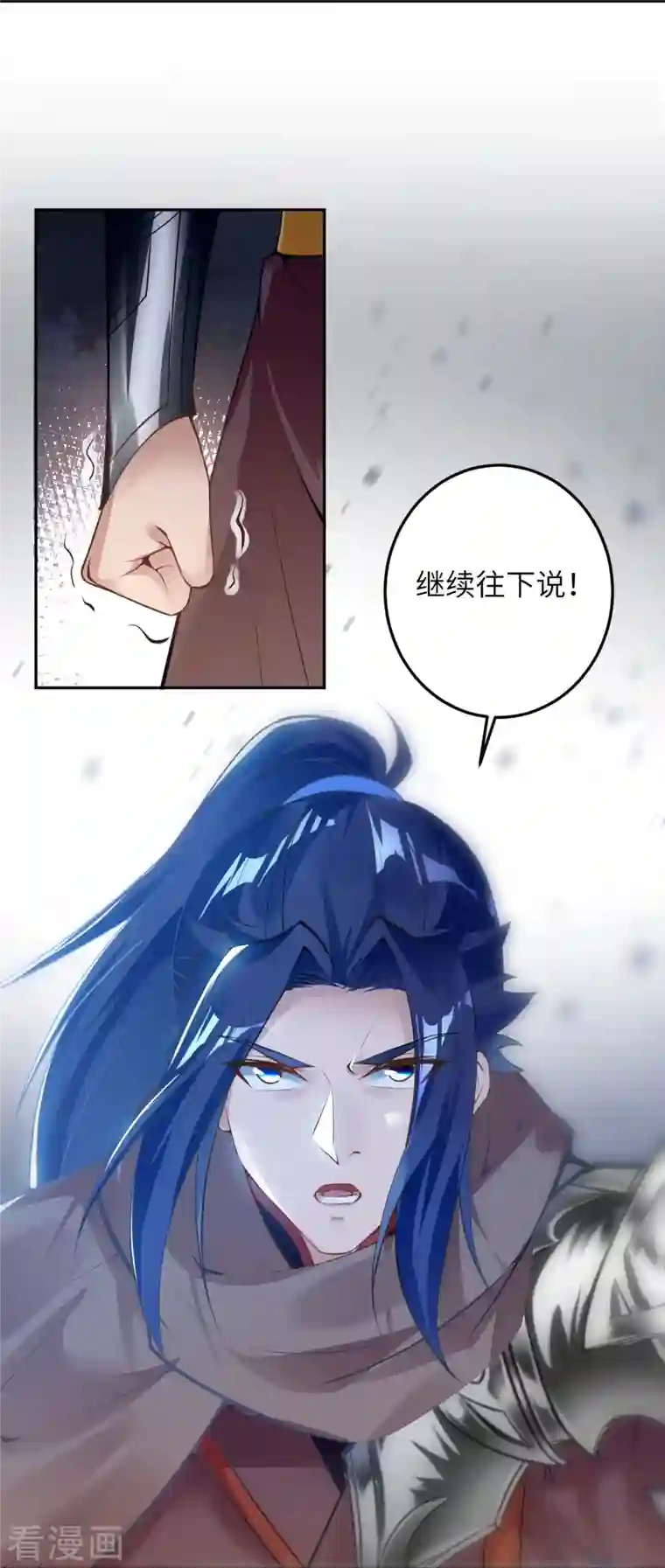 逆天邪神第429话 真相