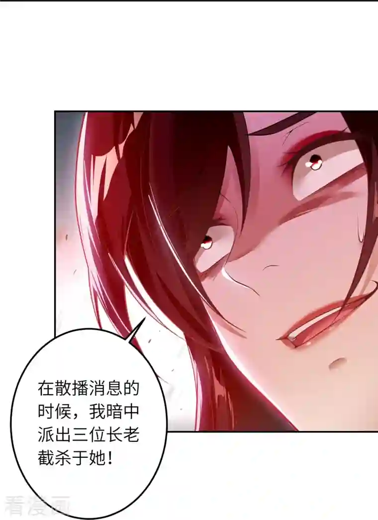 逆天邪神第429话 真相