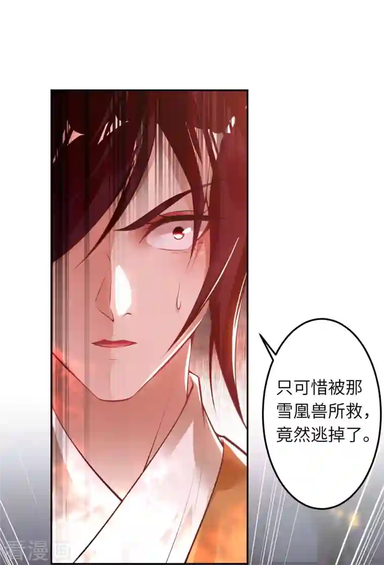 逆天邪神第429话 真相