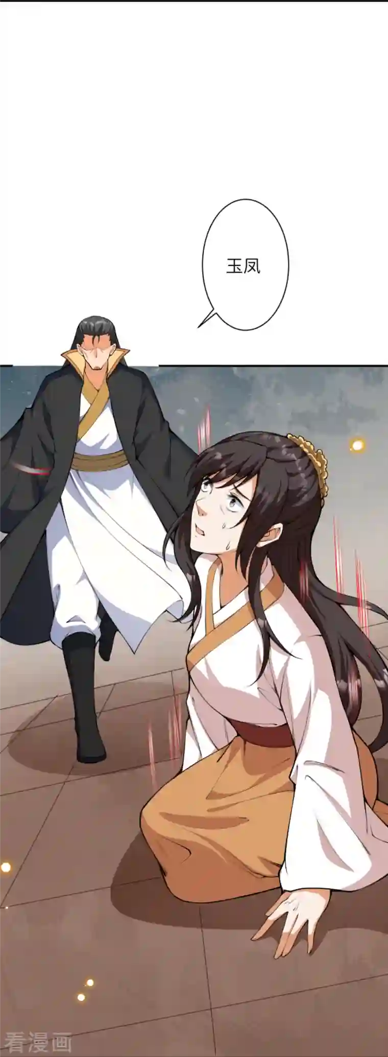 逆天邪神第429话 真相