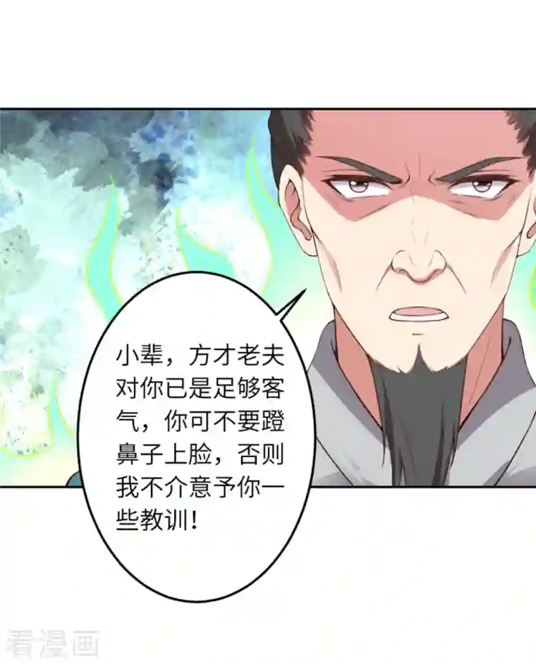 逆天邪神第429话 真相