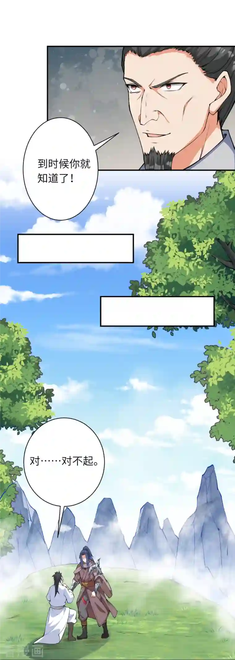 逆天邪神第429话 真相