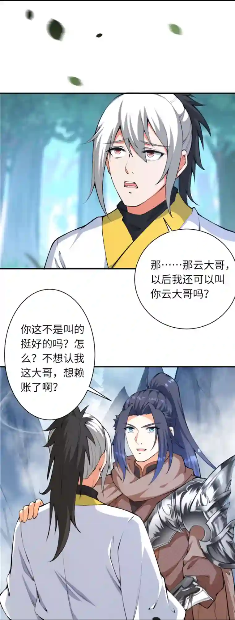 逆天邪神第429话 真相