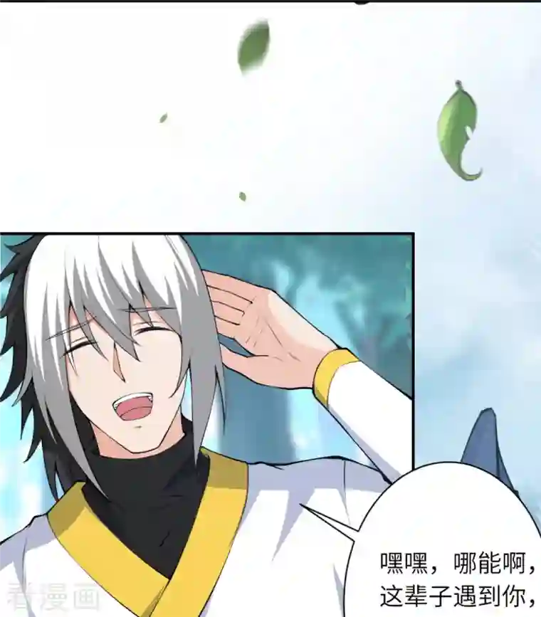 逆天邪神第429话 真相