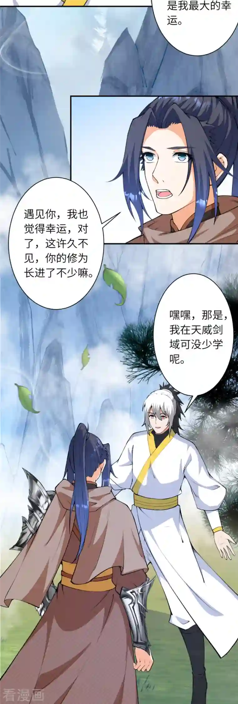 逆天邪神第429话 真相