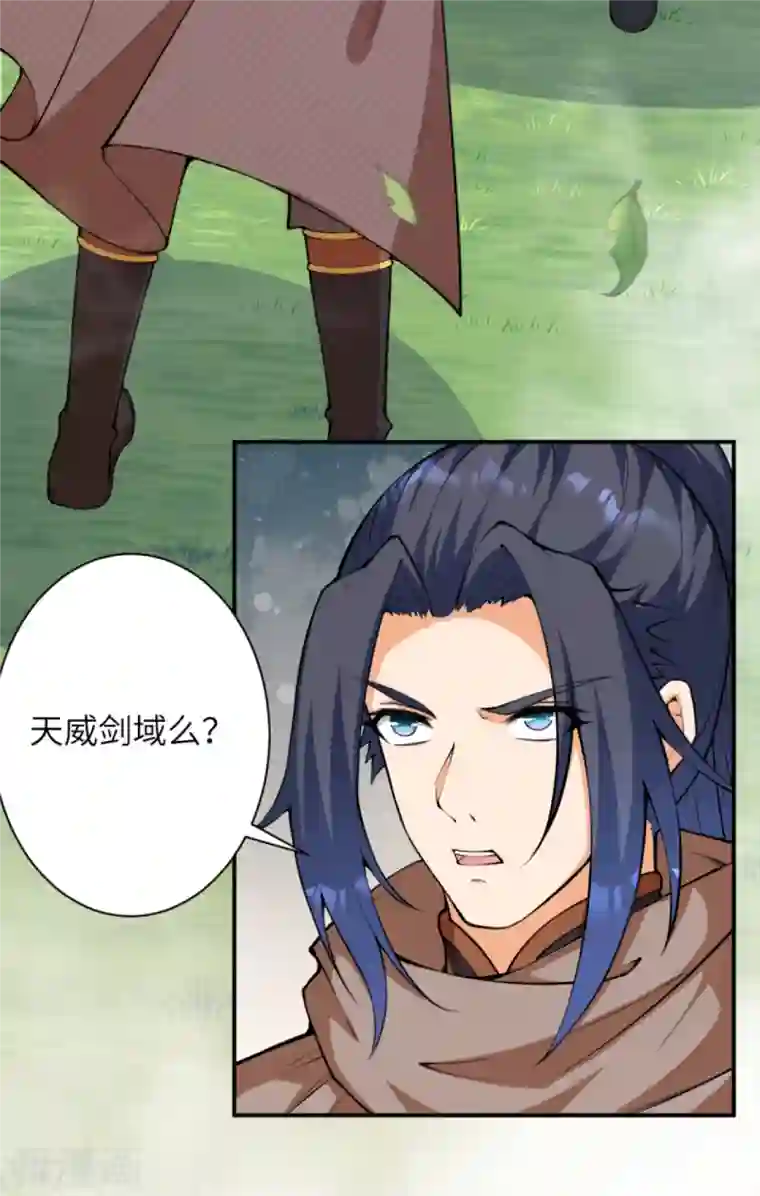 逆天邪神第429话 真相