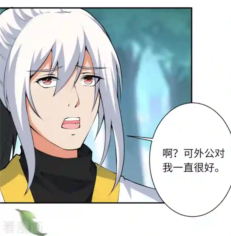 逆天邪神第429话 真相