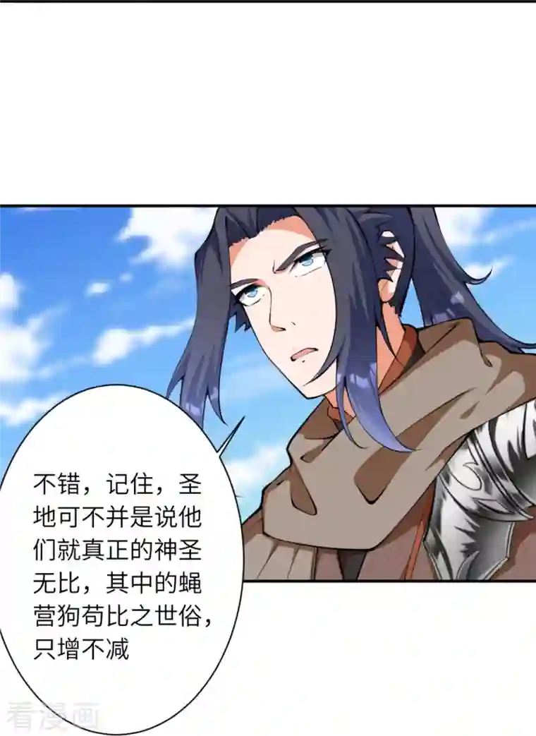 逆天邪神第429话 真相