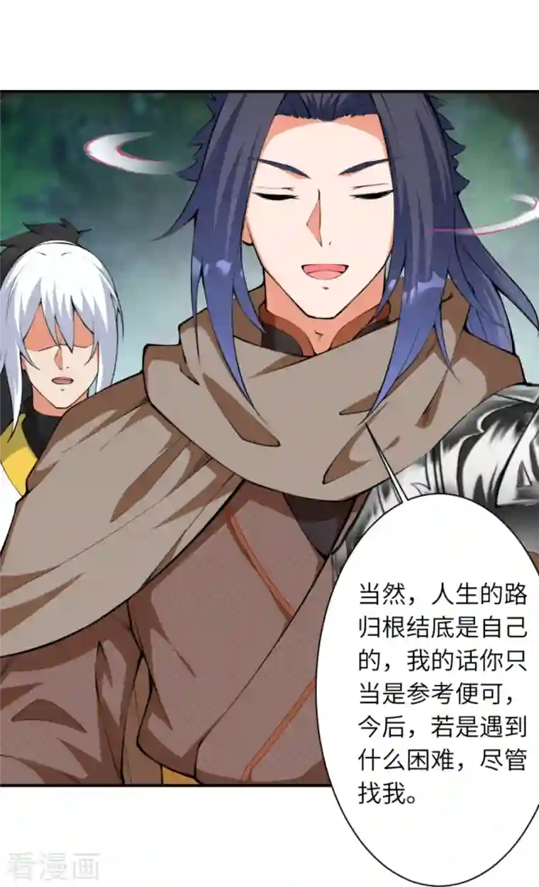 逆天邪神第429话 真相