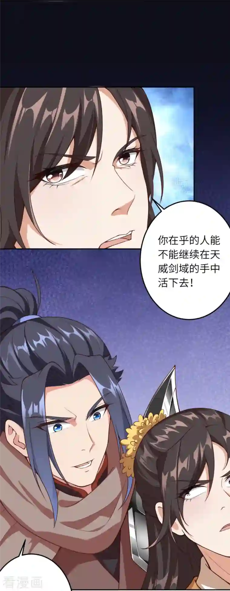 逆天邪神第429话 真相