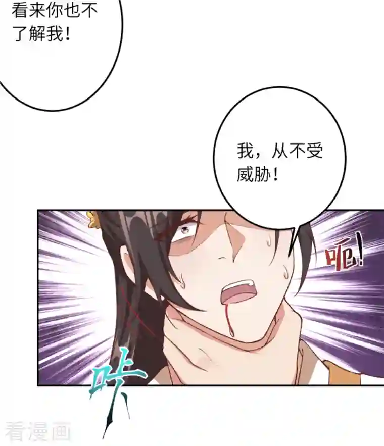 逆天邪神第429话 真相