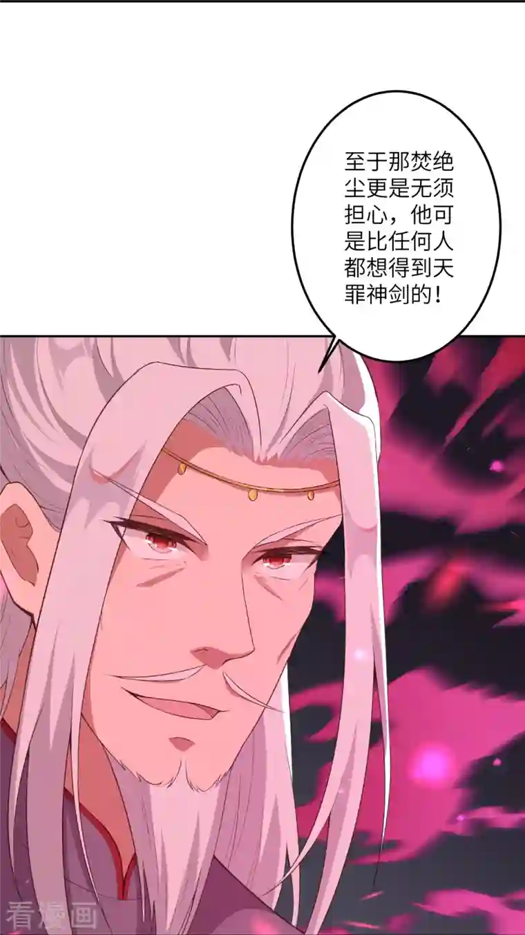 逆天邪神第430话 合作愉快