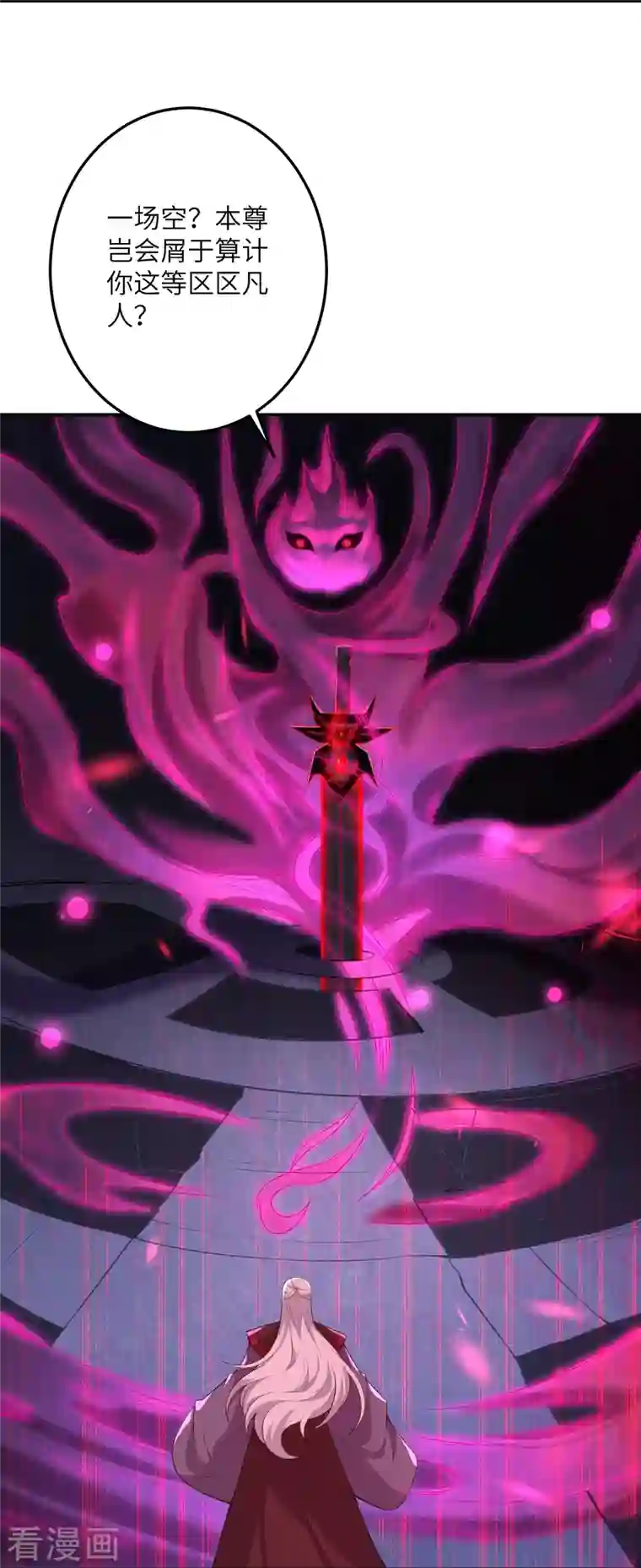 逆天邪神第430话 合作愉快