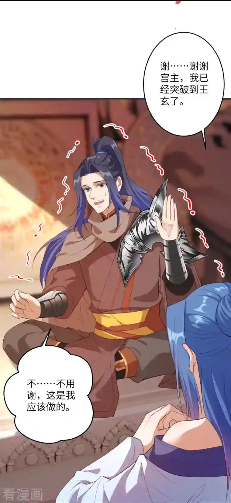 逆天邪神第430话 合作愉快