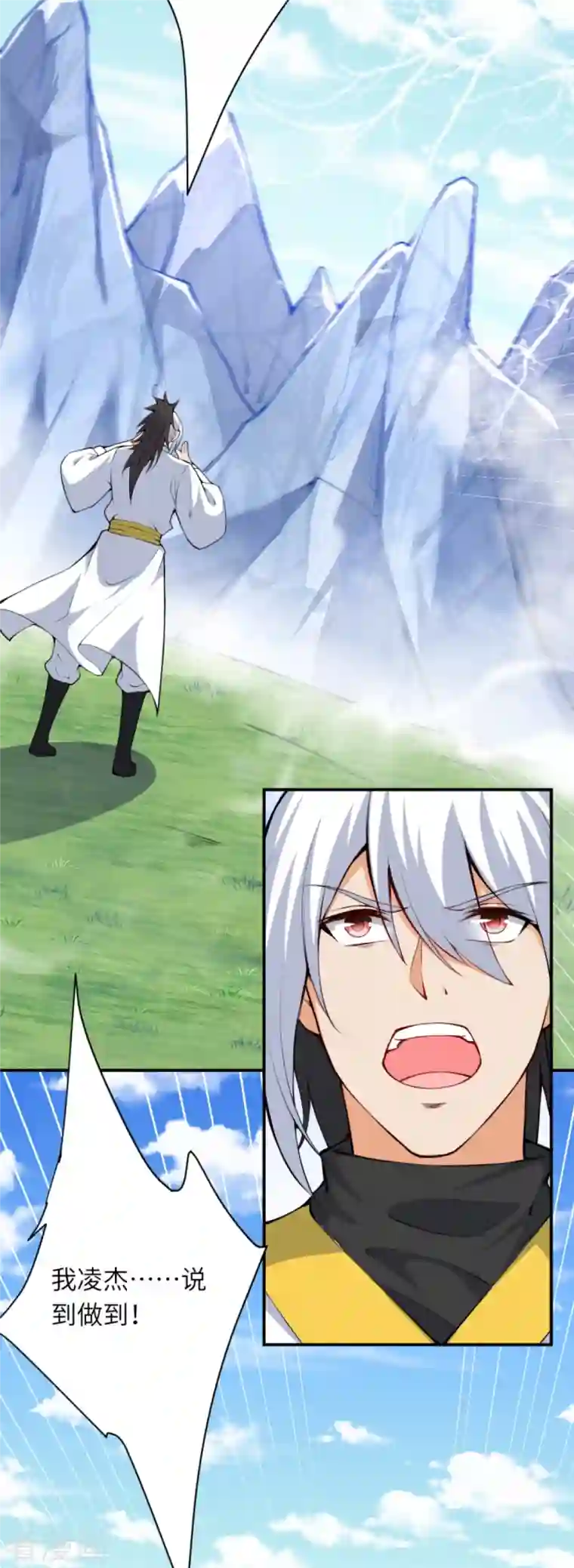 逆天邪神第430话 合作愉快