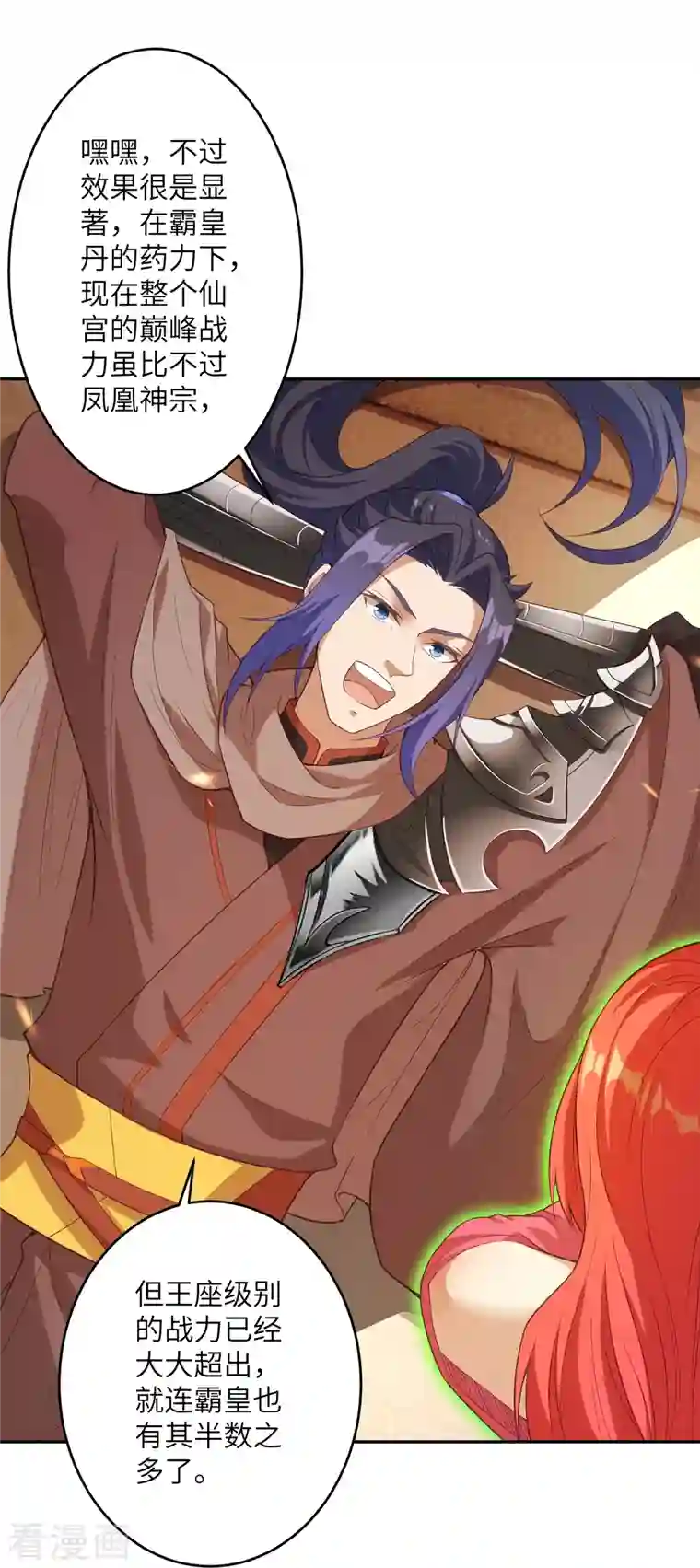 逆天邪神第430话 合作愉快