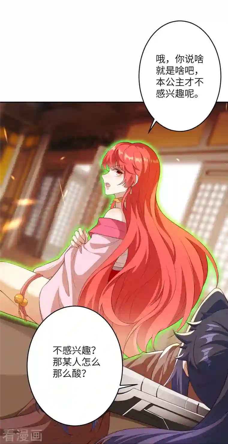 逆天邪神第430话 合作愉快