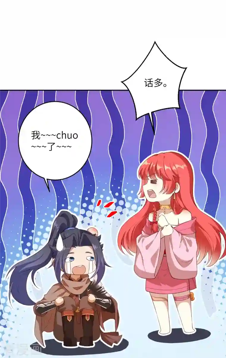 逆天邪神第430话 合作愉快