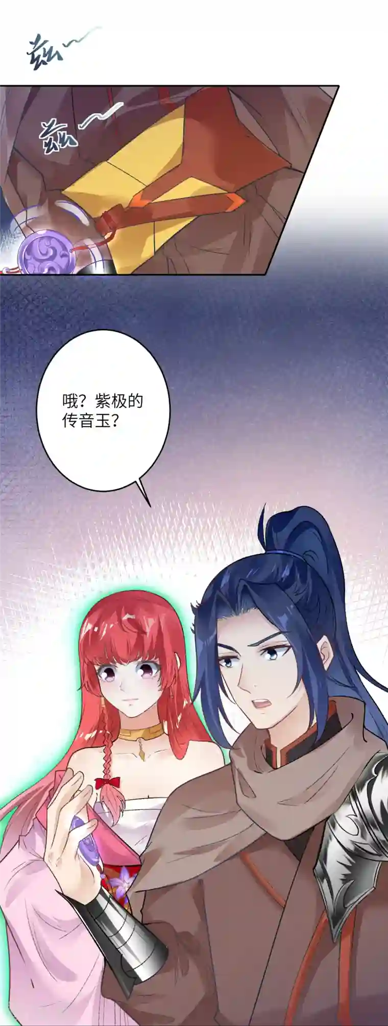 逆天邪神第430话 合作愉快