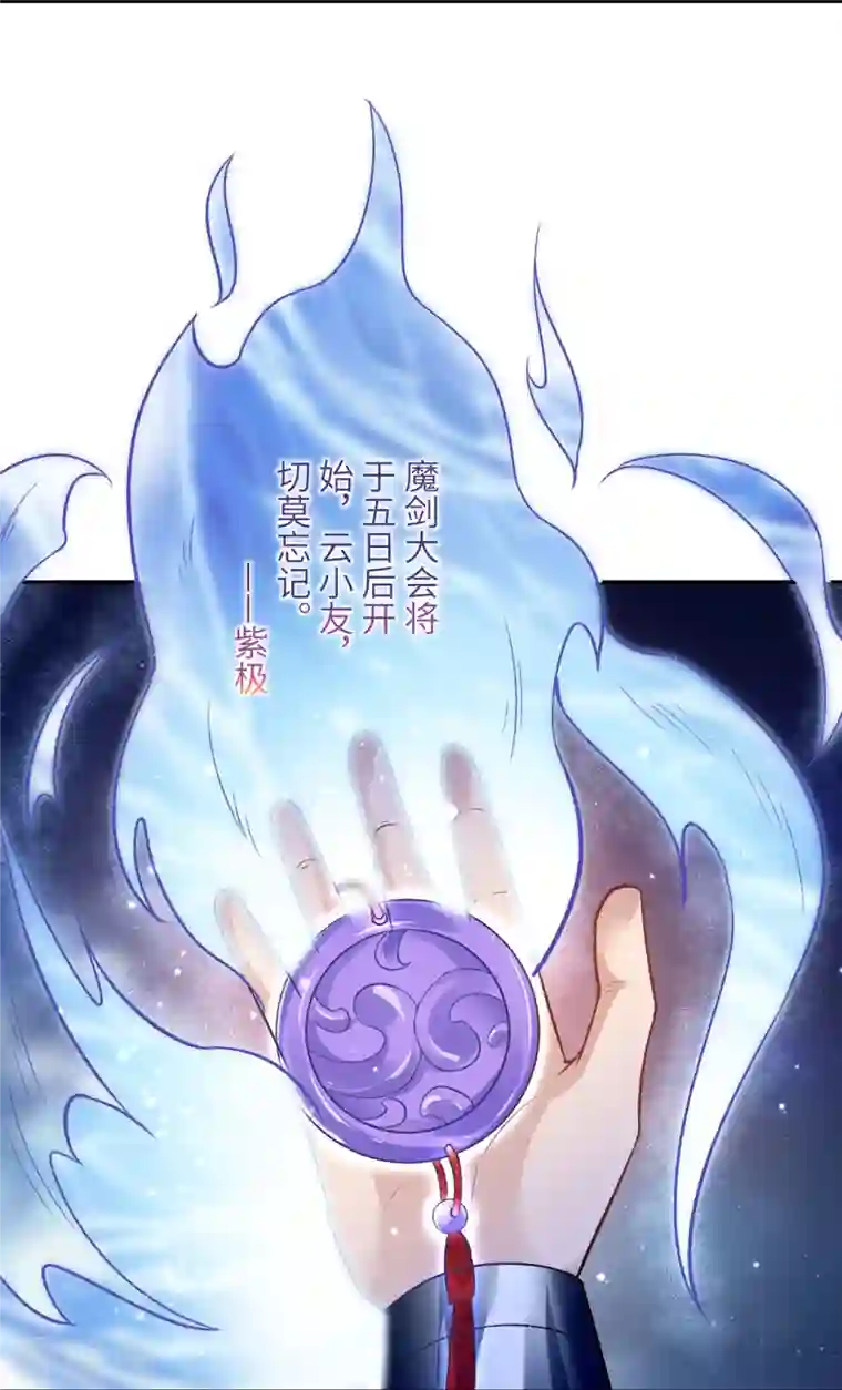 逆天邪神第430话 合作愉快