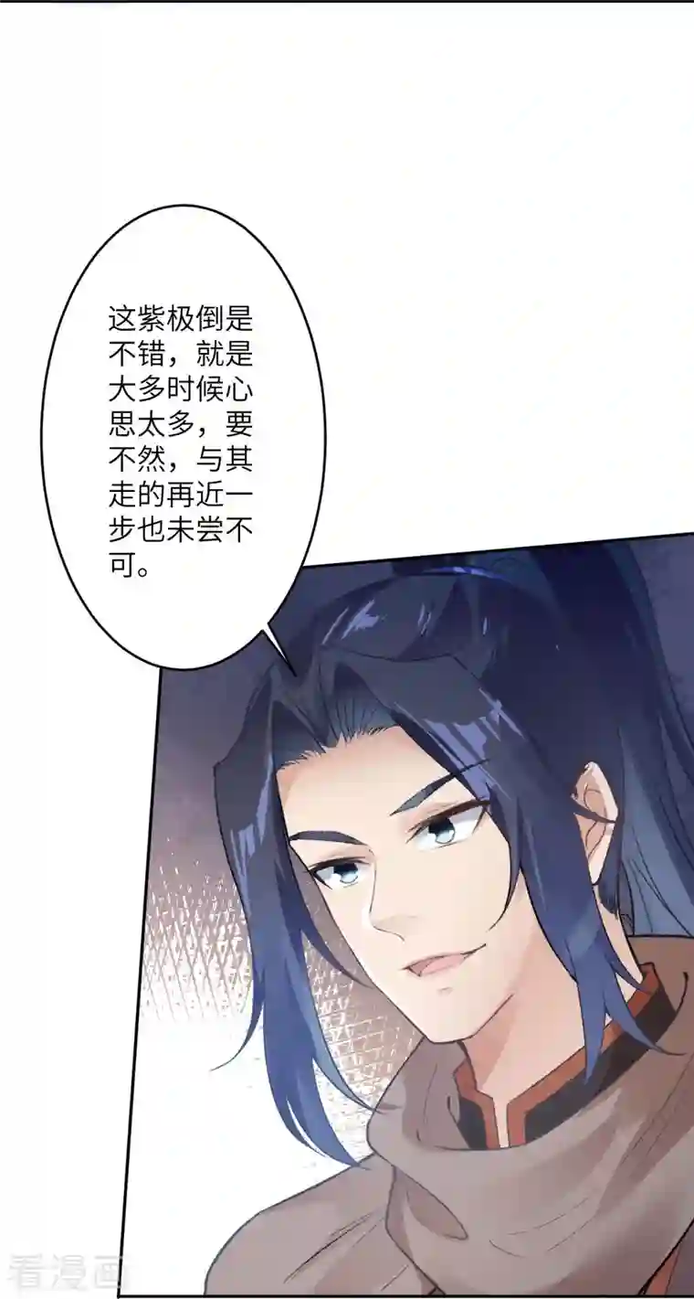 逆天邪神第430话 合作愉快