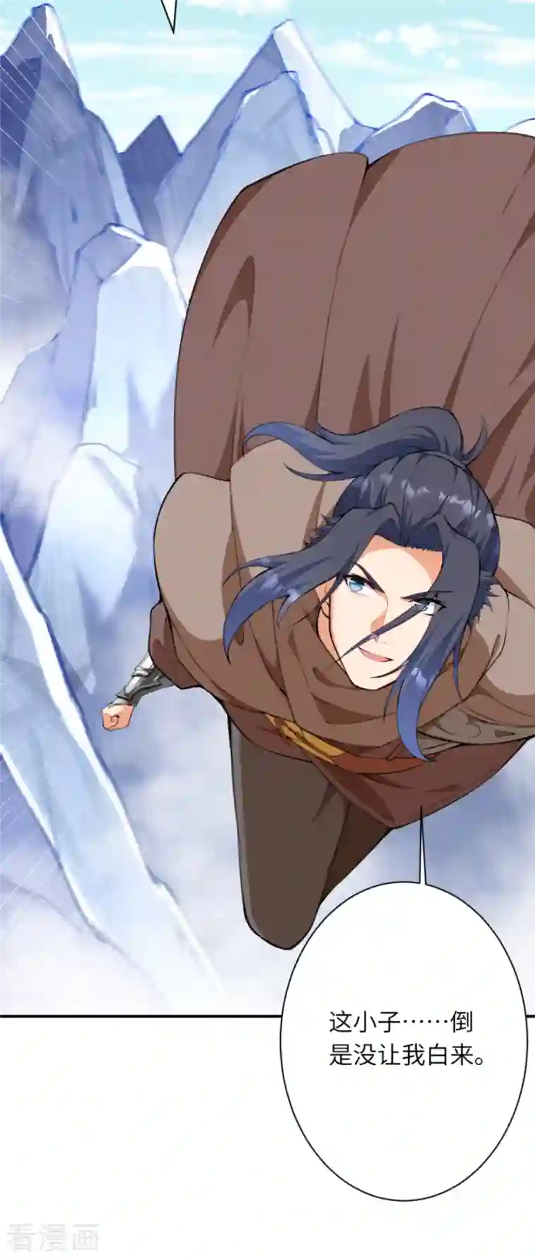 逆天邪神第430话 合作愉快