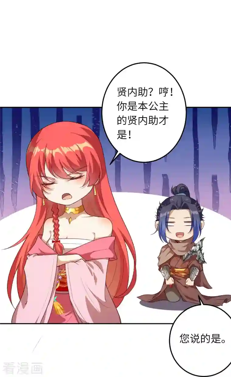 逆天邪神第430话 合作愉快