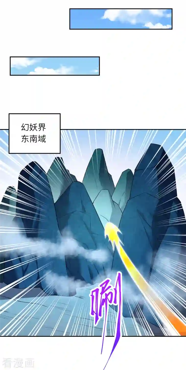 逆天邪神第430话 合作愉快