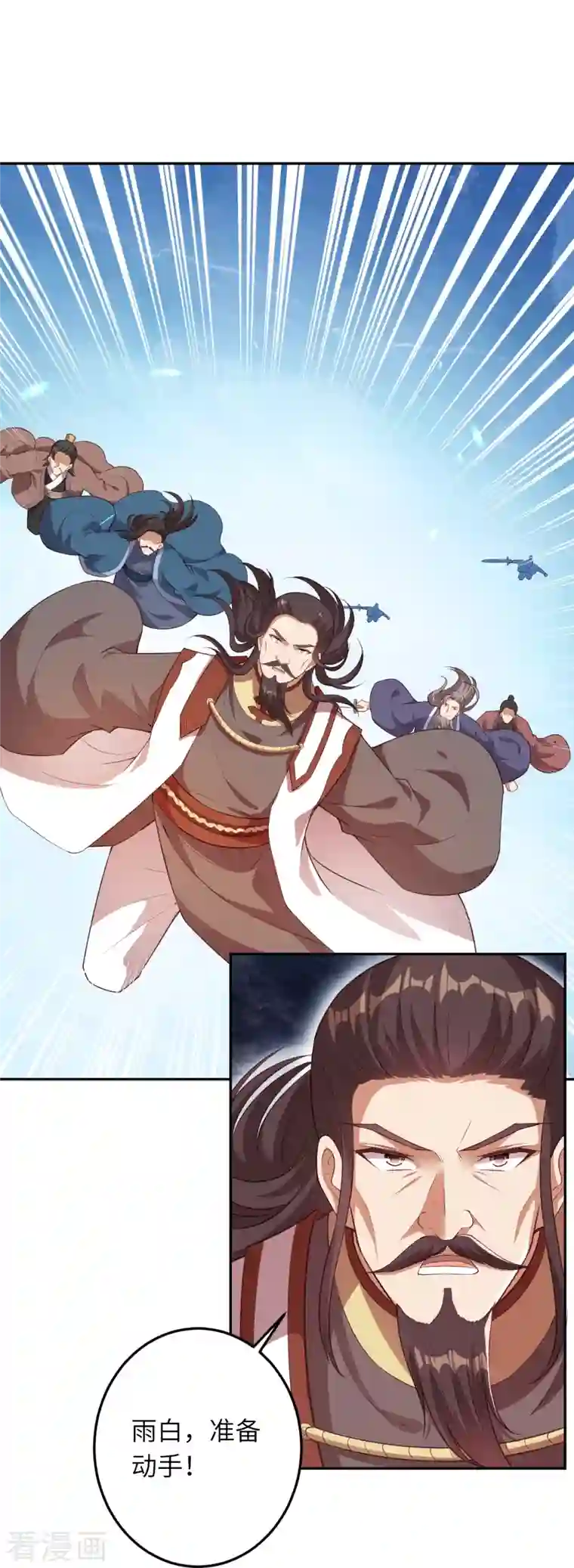 逆天邪神第430话 合作愉快