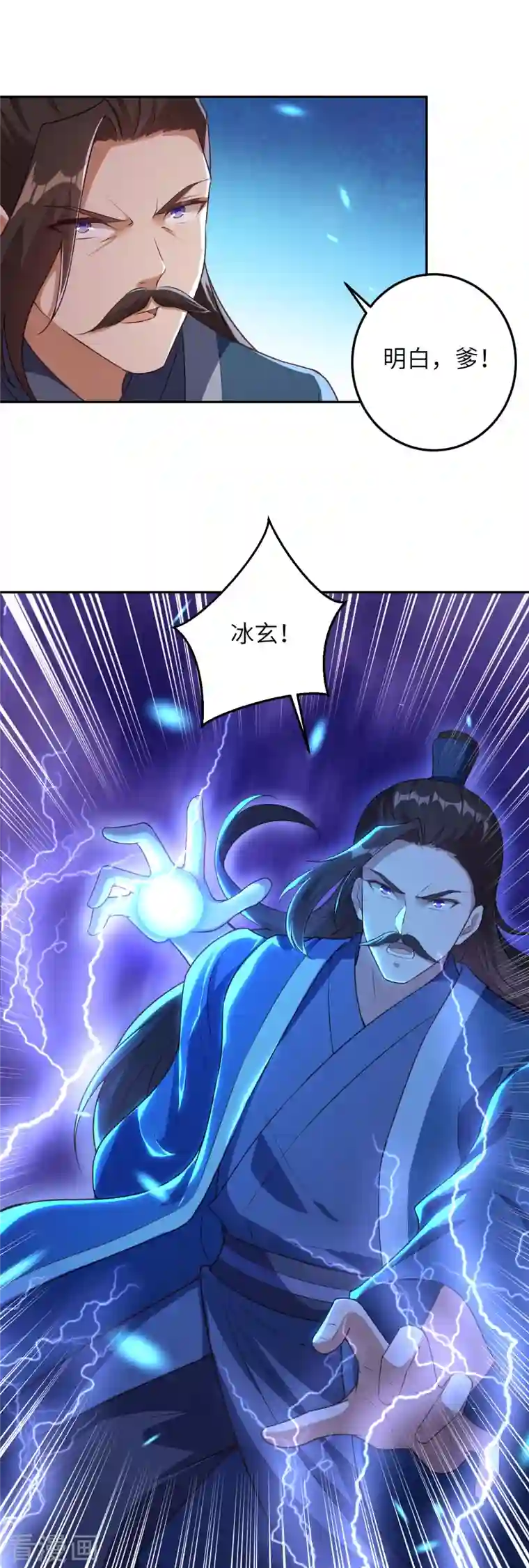 逆天邪神第430话 合作愉快