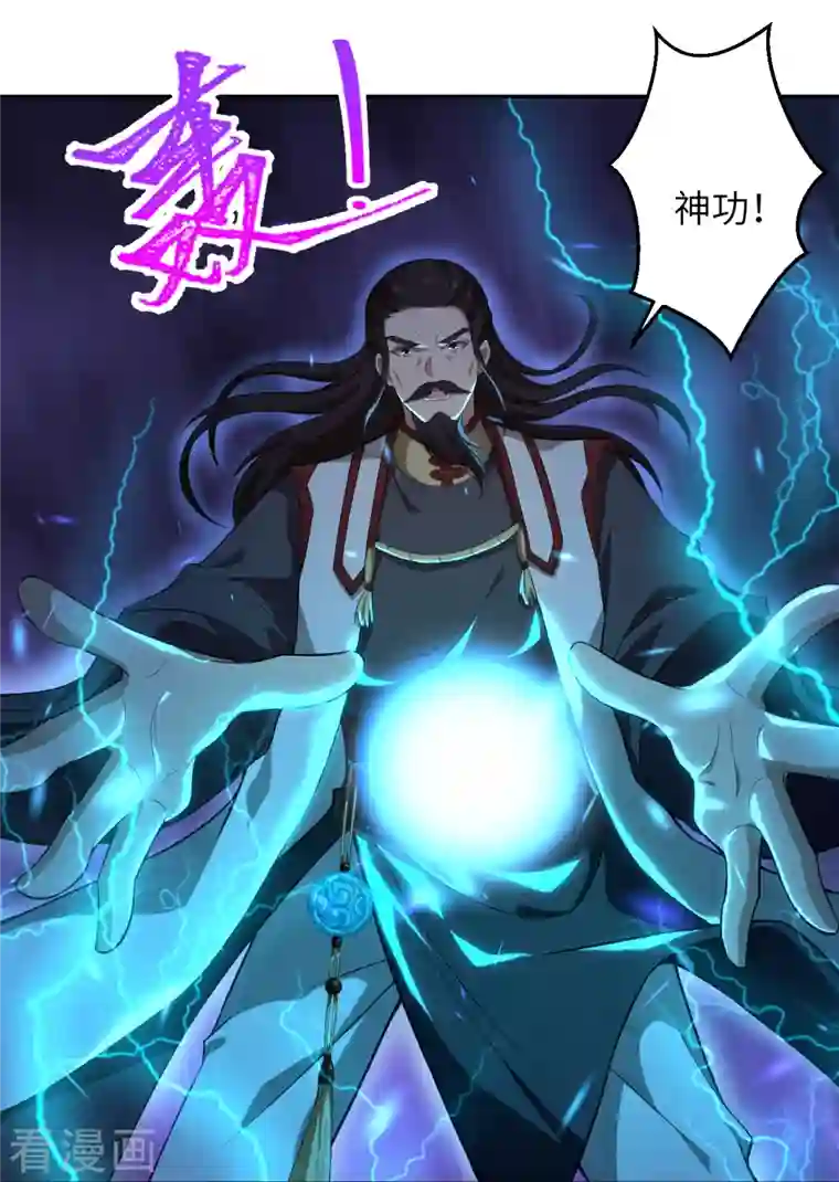 逆天邪神第430话 合作愉快