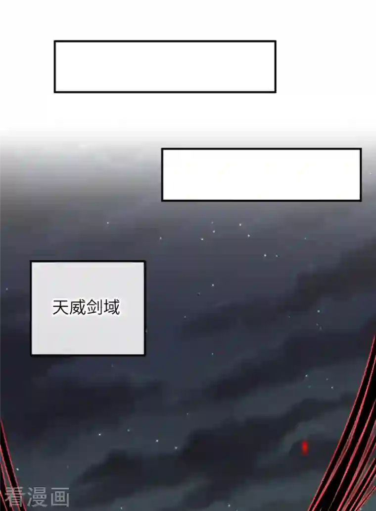 逆天邪神第430话 合作愉快